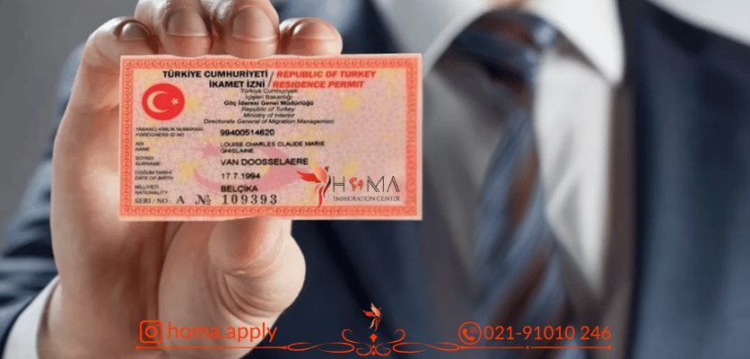 اقامت ترکیه با تحصیل فرزند