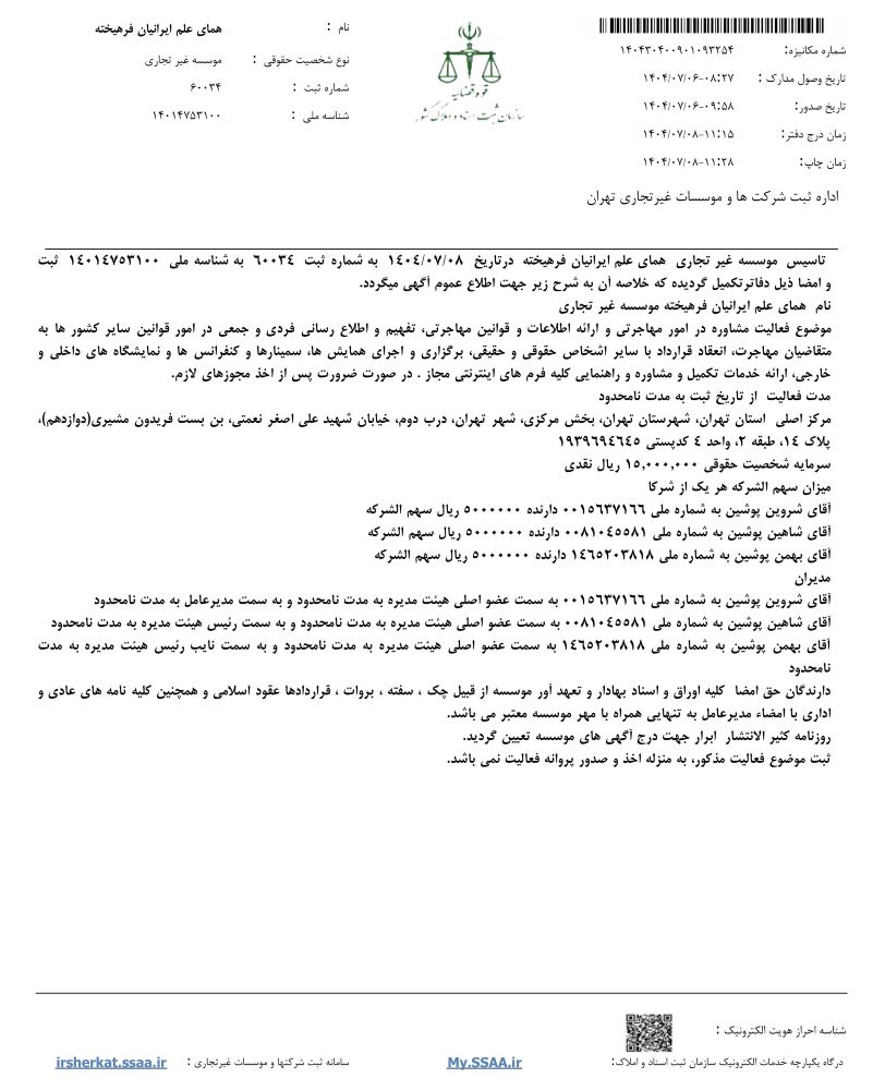 درباره ما