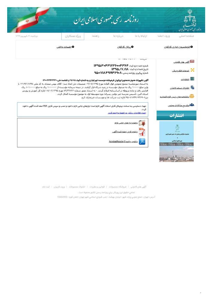 درباره ما