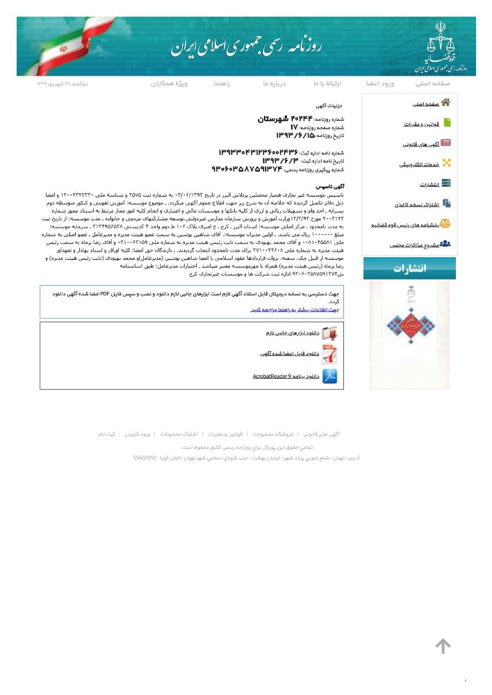 درباره ما