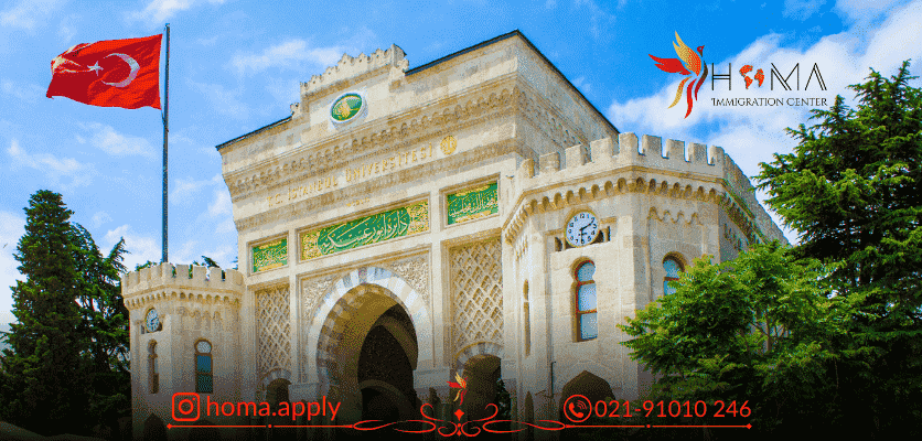 ارزان ترین دانشگاه های ترکیه