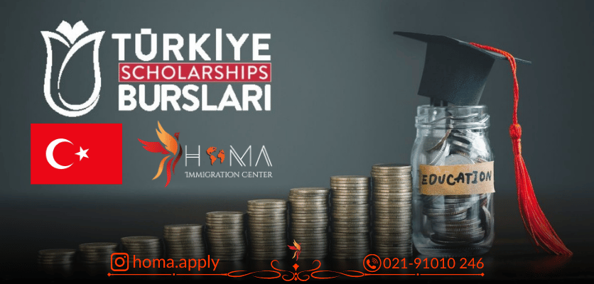 صفحه نخست بورسیههای تحصیلی ترکیه